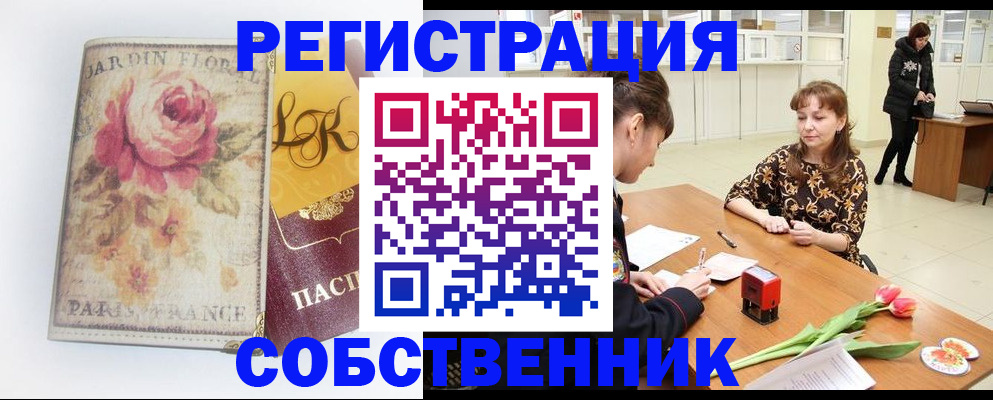 прописка в квартире в Ханты-Мансийске