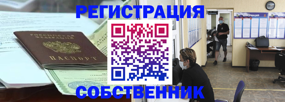 миграционный учет в Ханты-Мансийске