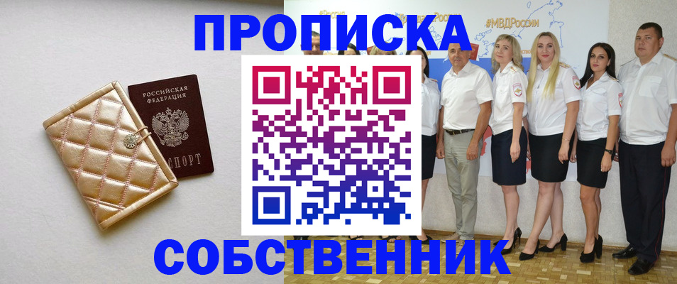 прописка в квартире в Ханты-Мансийске
