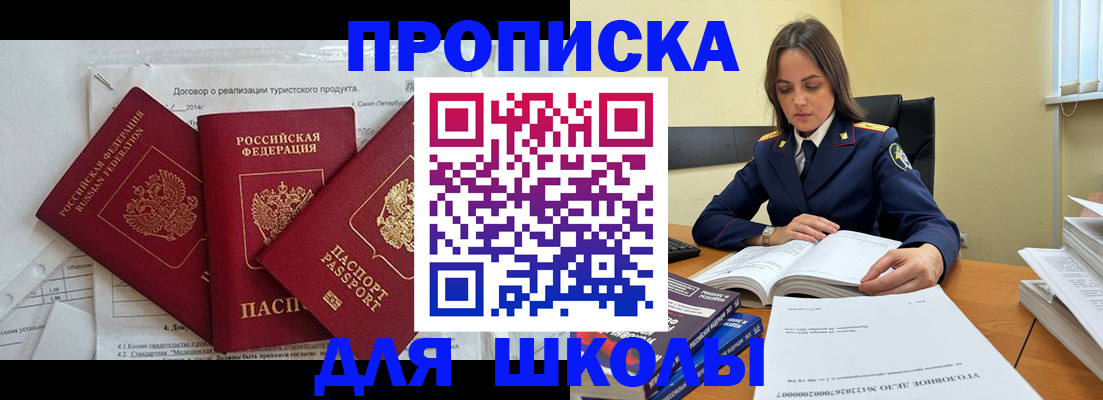 временная регистрация в Ханты-Мансийске
