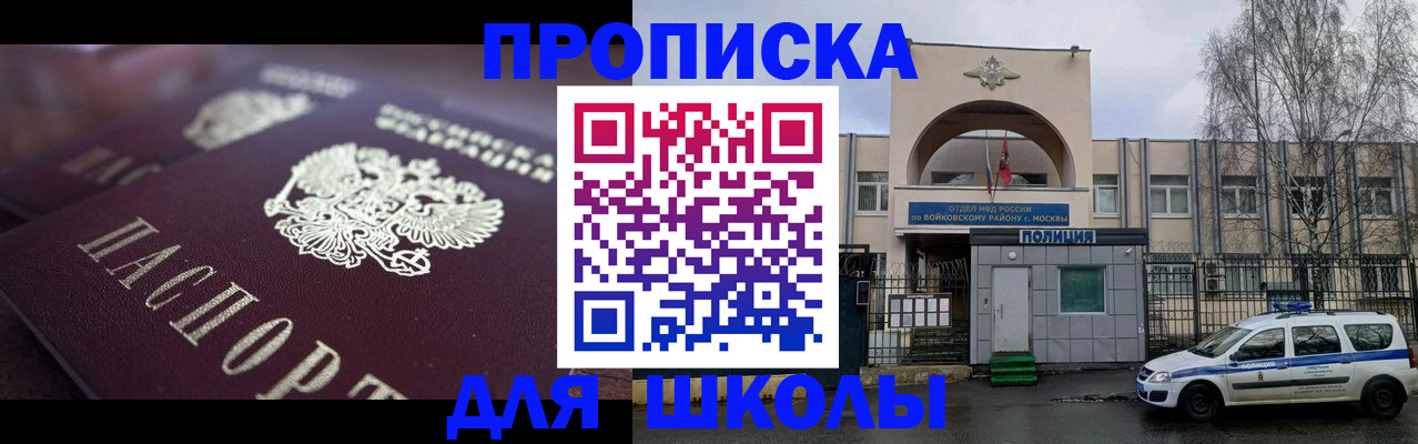 временная регистрация для всех в Ханты-Мансийске