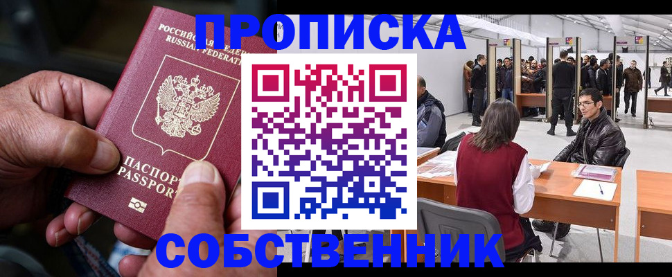 временная регистрация гарантия в Ханты-Мансийске